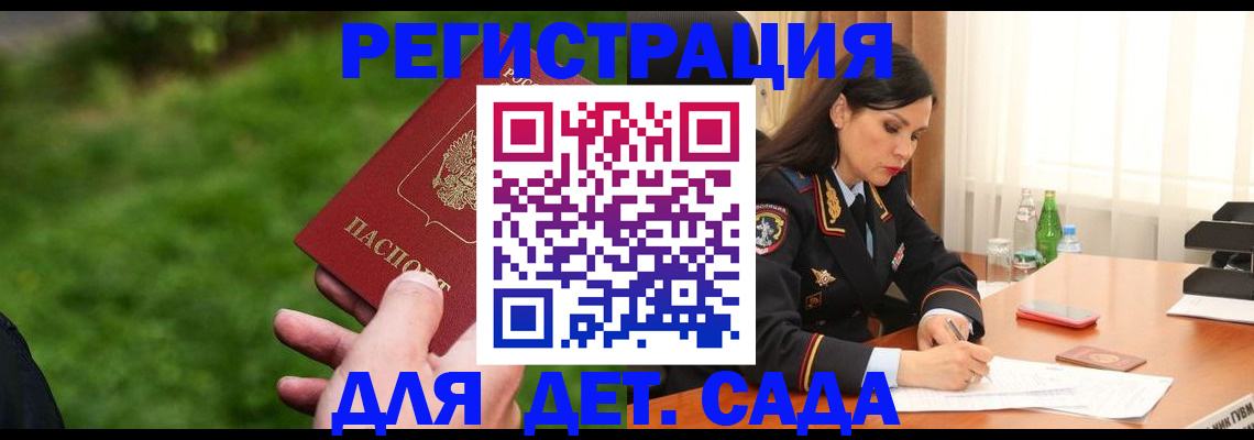 прописка для военкомата в Якутии
