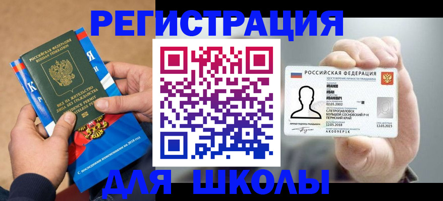 прописка в квартире в Якутии