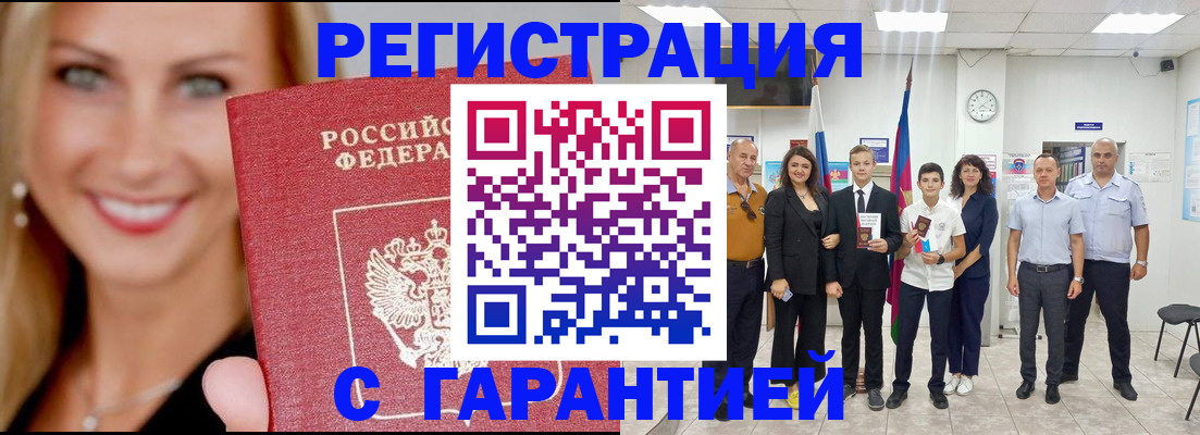 временная регистрация госуслуги в Якутии